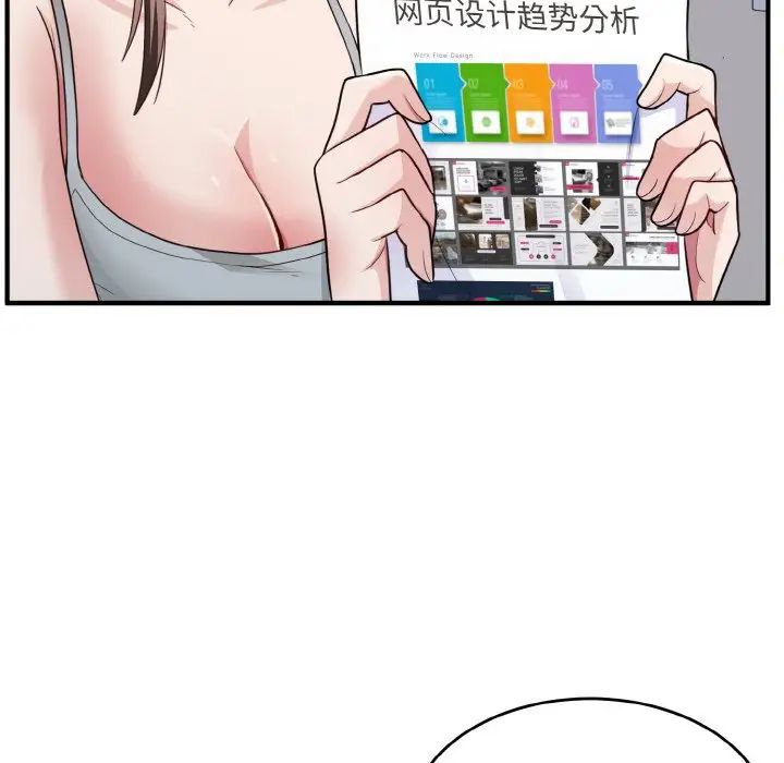 打脸的告白第2话