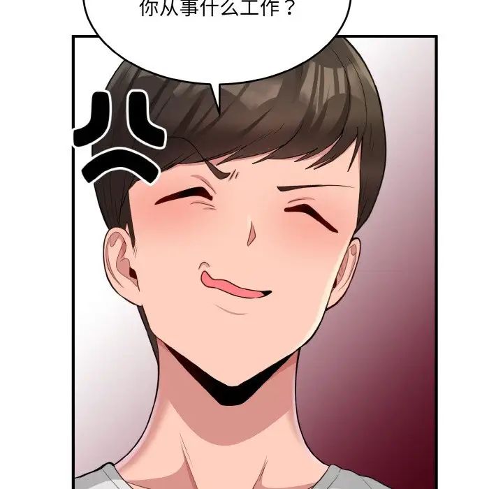 打脸的告白第2话