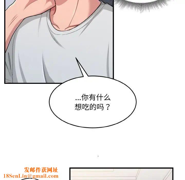 打脸的告白第2话