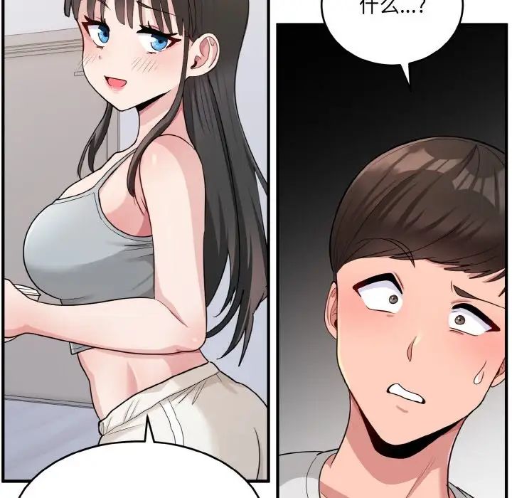 打脸的告白第2话