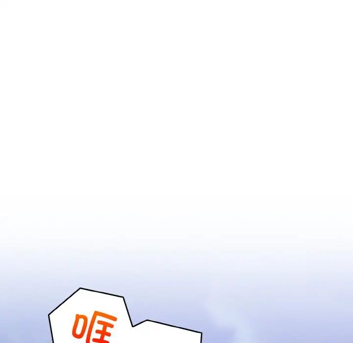 打脸的告白第3话