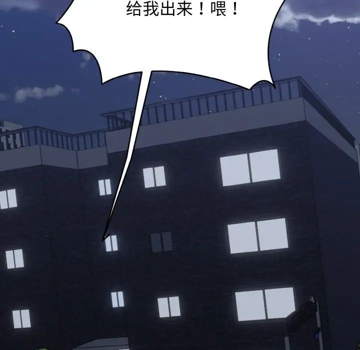 打脸的告白第3话