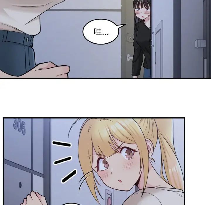 打脸的告白第3话