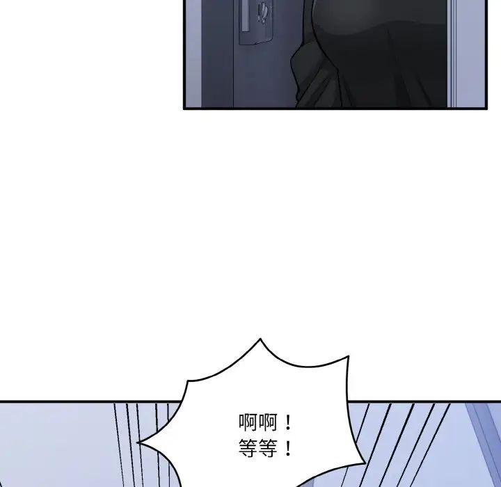 打脸的告白第3话