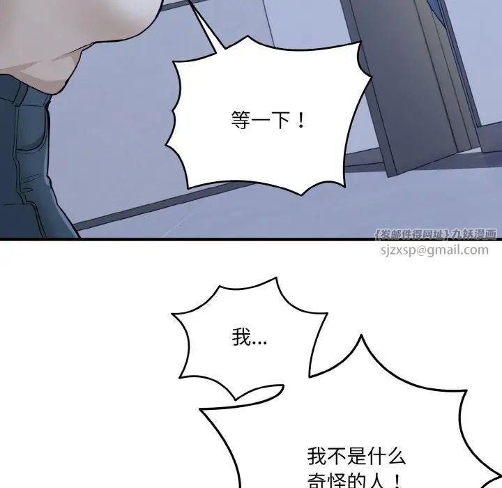 打脸的告白第3话