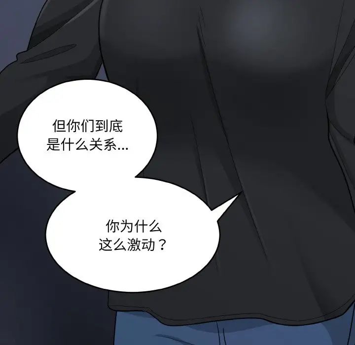 打脸的告白第3话