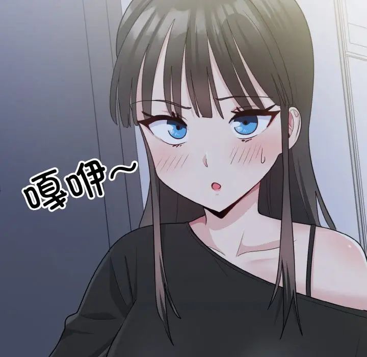 打脸的告白第3話