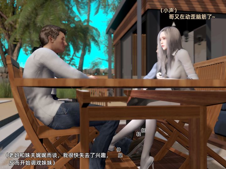 [3D]环肥燕瘦+小篇章第03话