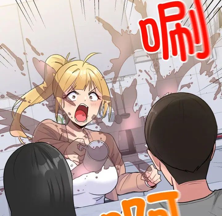 打脸的告白第3话