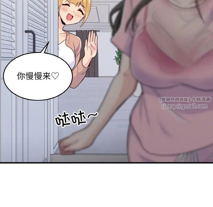 打脸的告白第3话