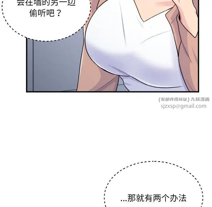 打脸的告白第3话