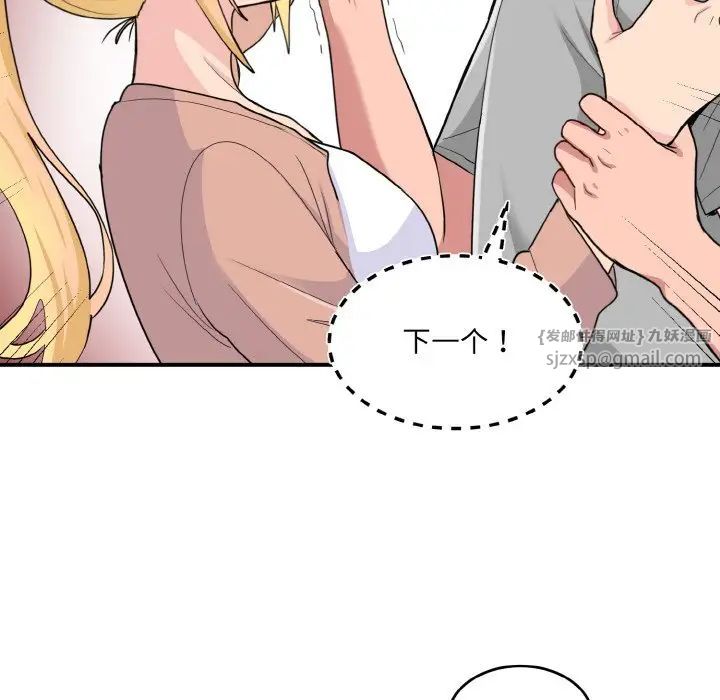 打脸的告白第3话