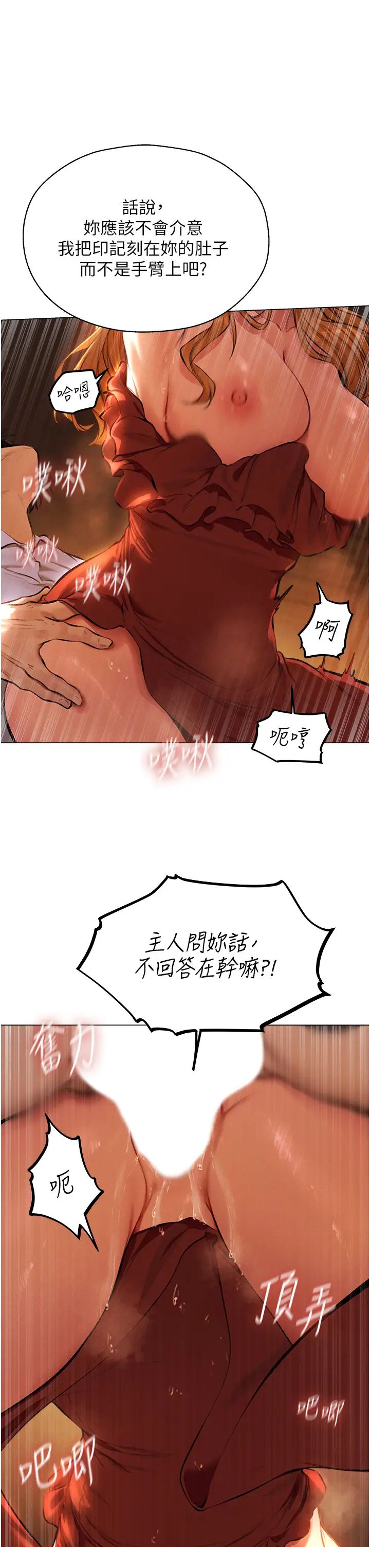 人妻猎人第55话-艳冠群芳的刻印师