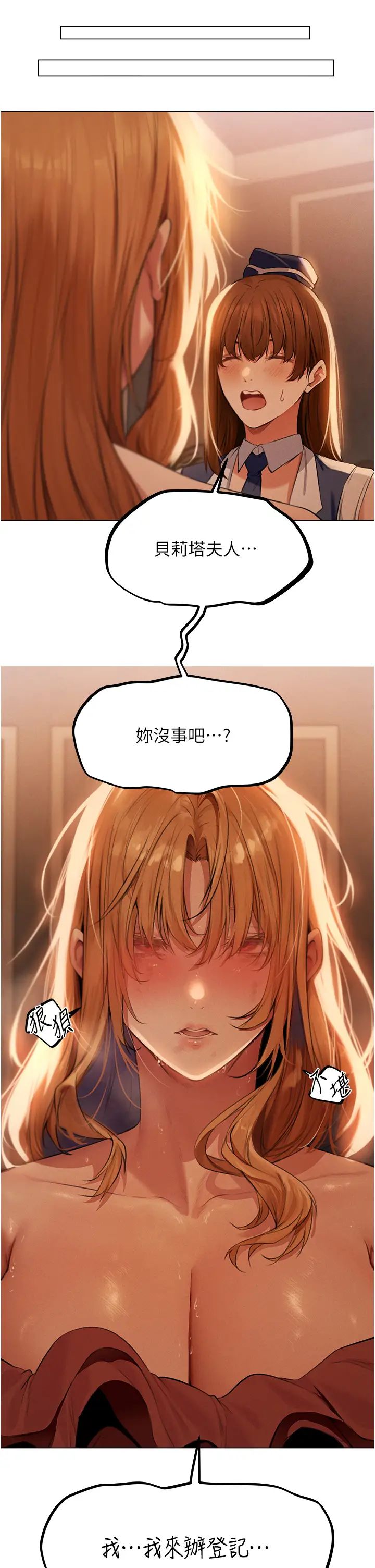 人妻猎人第55话-艳冠群芳的刻印师