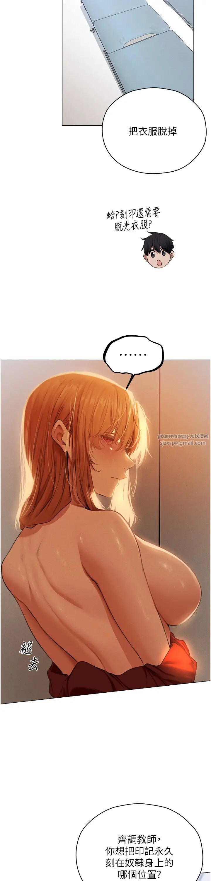 人妻猎人第55话-艳冠群芳的刻印师