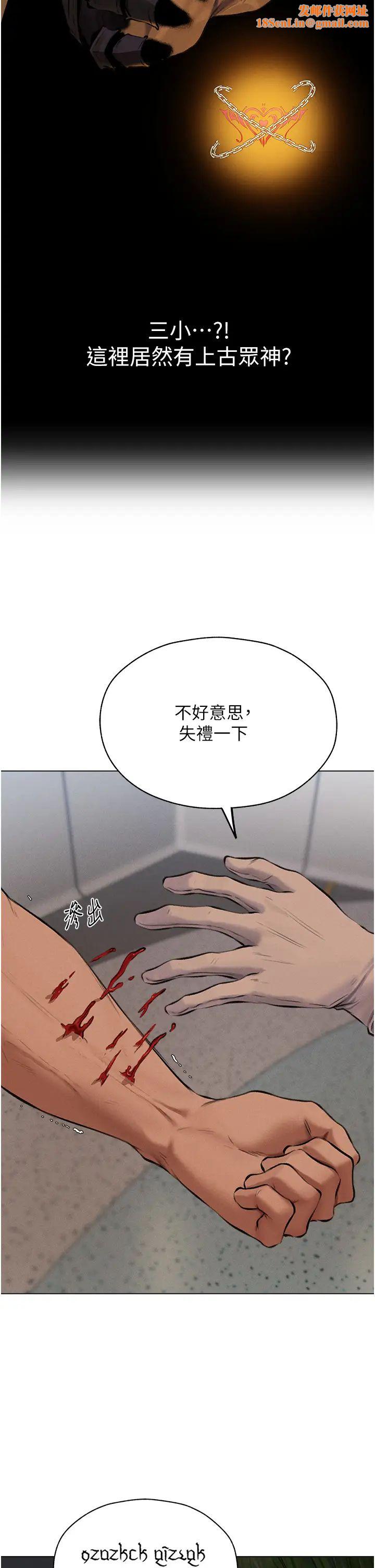 人妻猎人第55话-艳冠群芳的刻印师