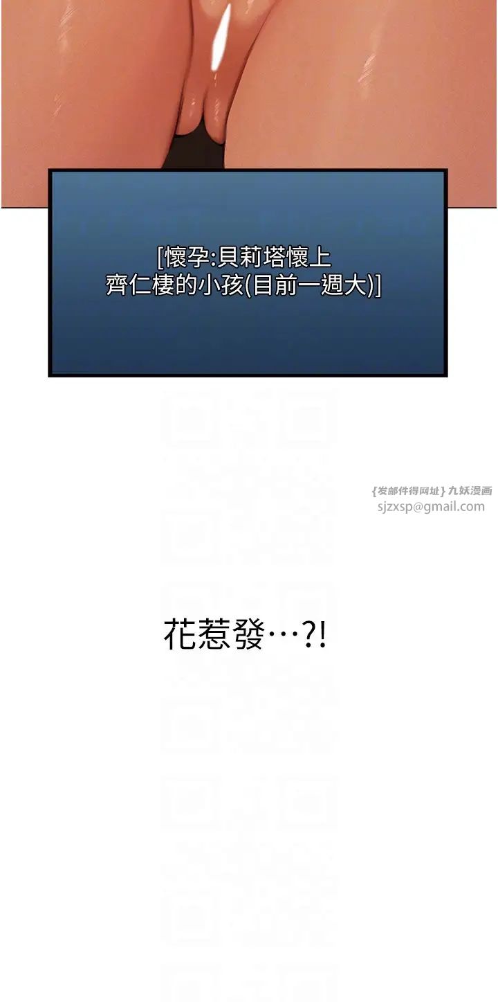 人妻猎人第55话-艳冠群芳的刻印师