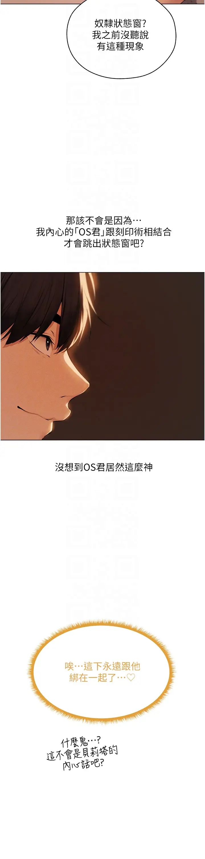 人妻猎人第55话-艳冠群芳的刻印师