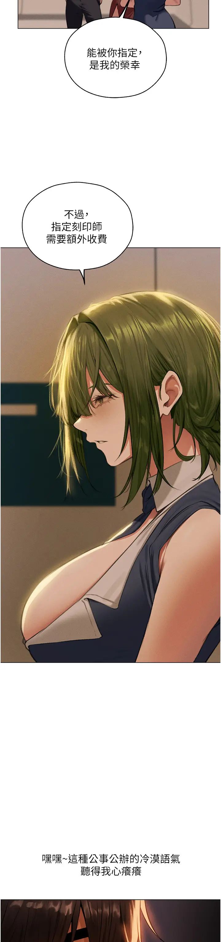 人妻猎人第55话-艳冠群芳的刻印师