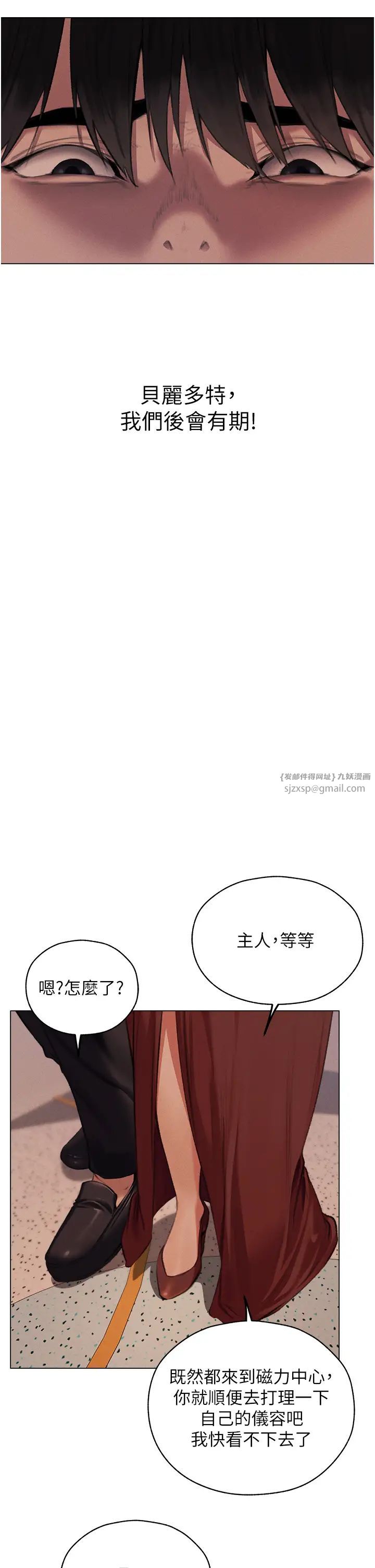 人妻猎人第55话-艳冠群芳的刻印师