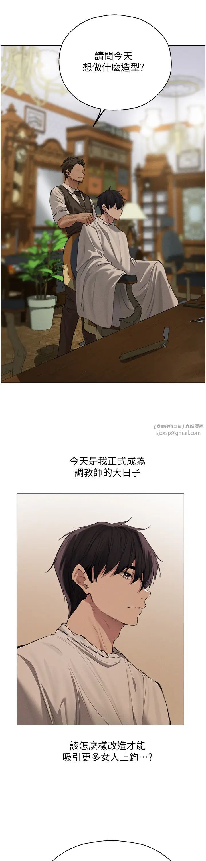 人妻猎人第55话-艳冠群芳的刻印师