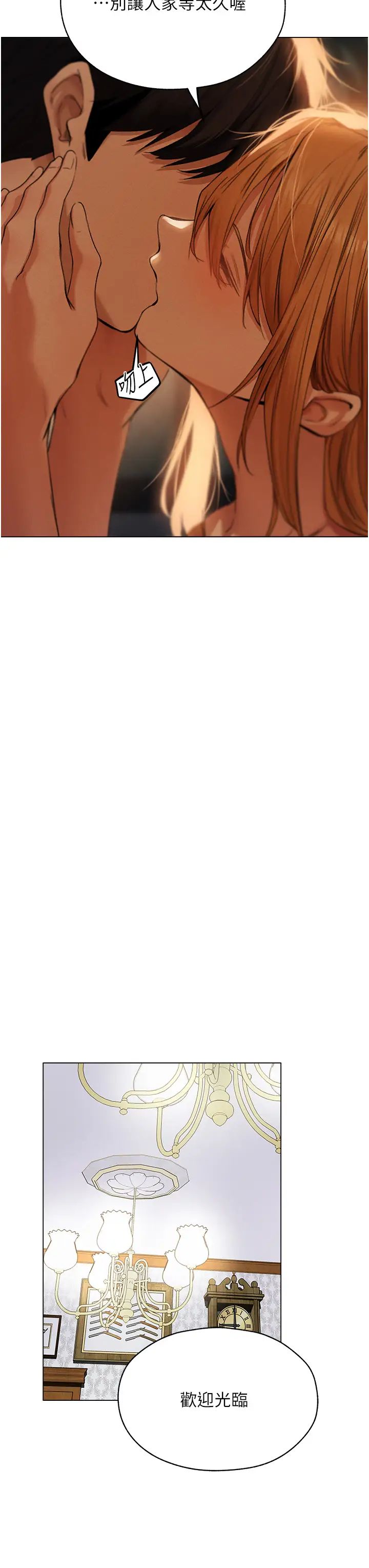 人妻猎人第55话-艳冠群芳的刻印师