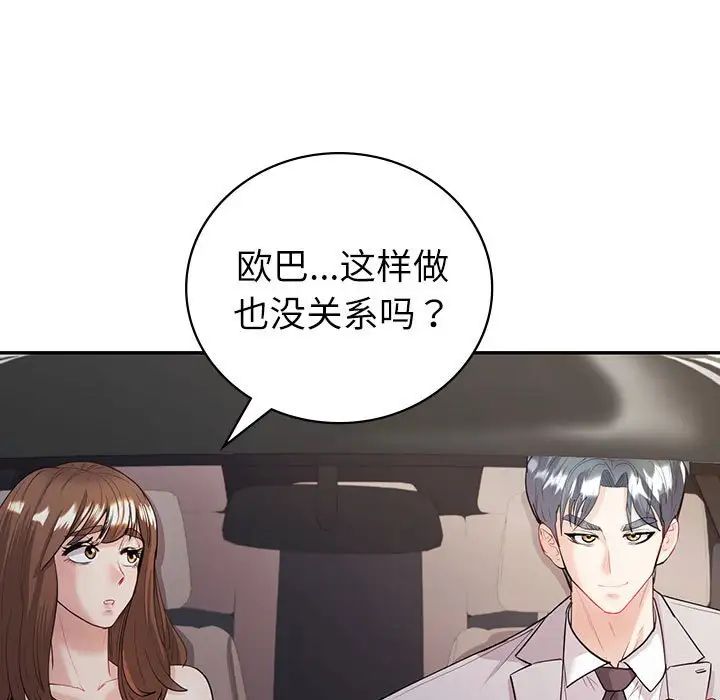 回不去的婚姻第17话