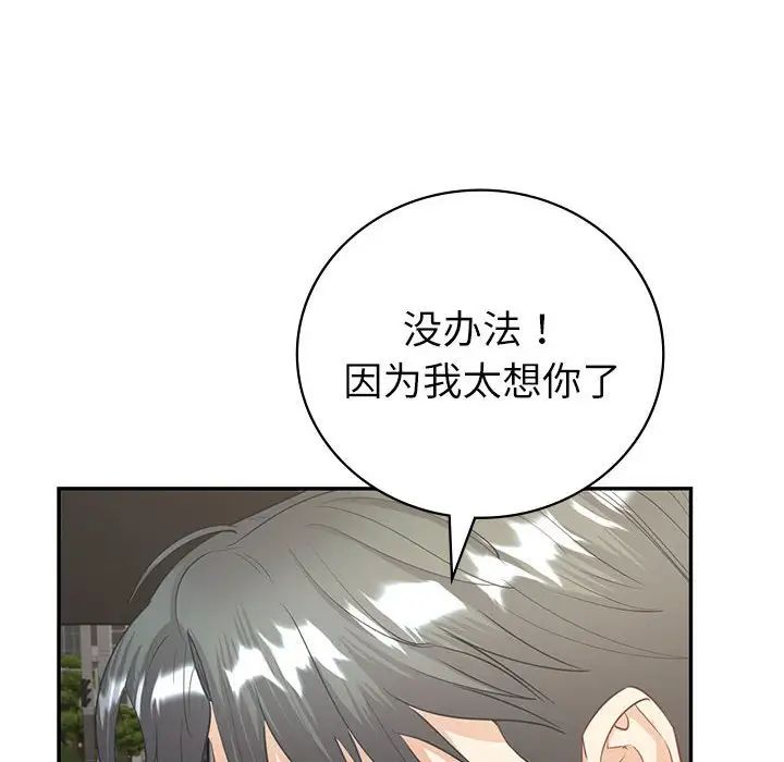 回不去的婚姻第17话