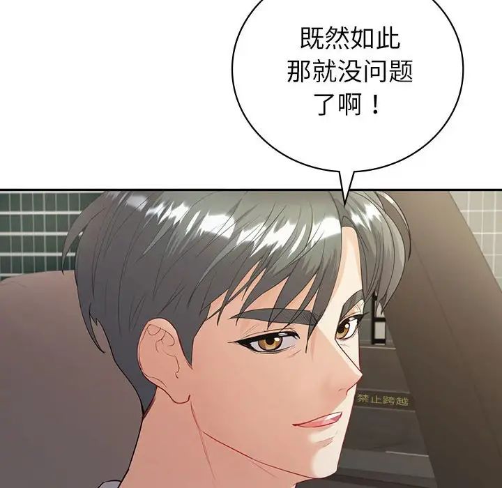 回不去的婚姻第17话