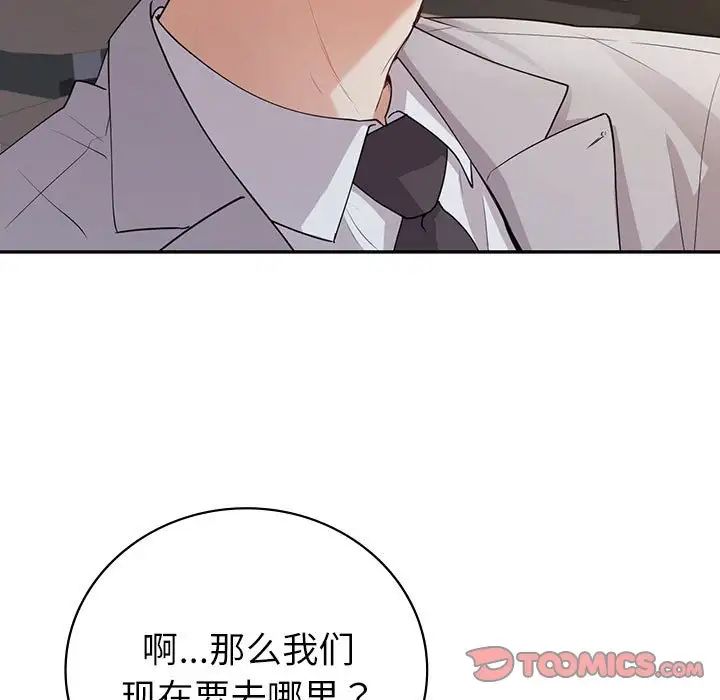 回不去的婚姻第17话