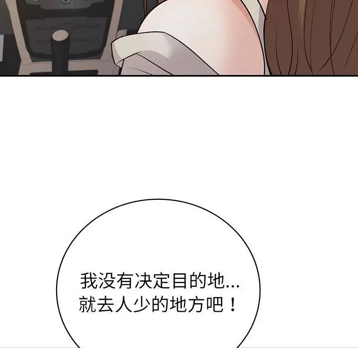 回不去的婚姻第17话