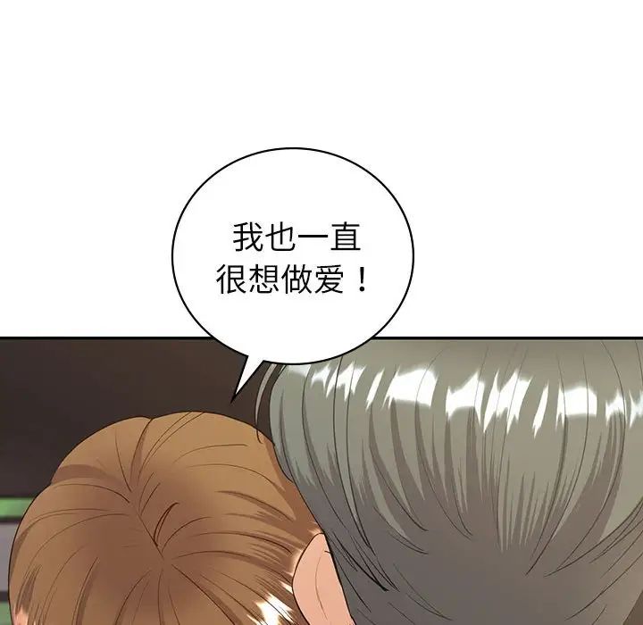 回不去的婚姻第17话