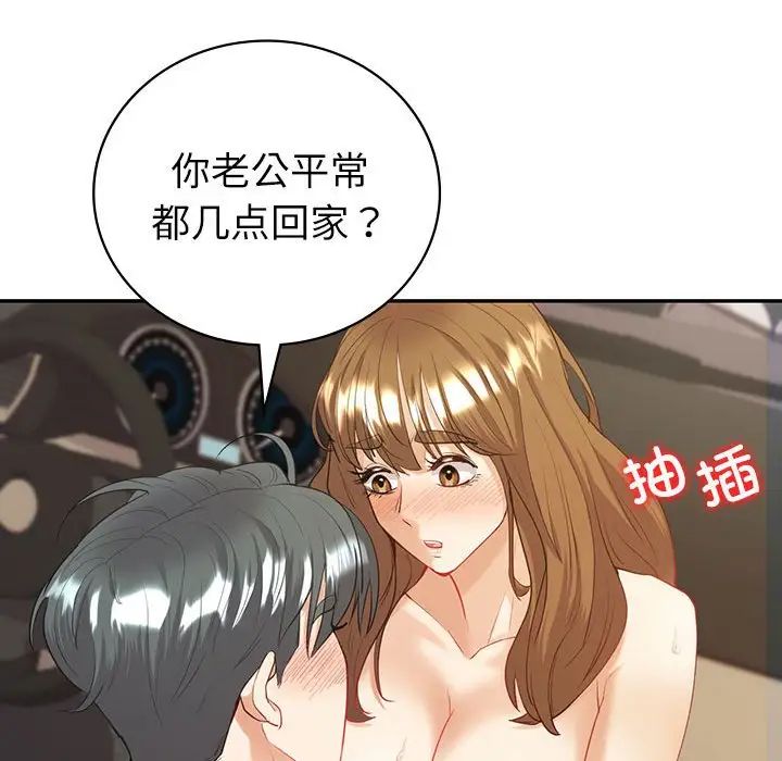 回不去的婚姻第17话