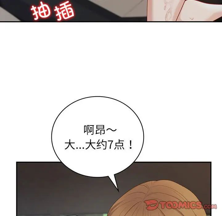 回不去的婚姻第17话