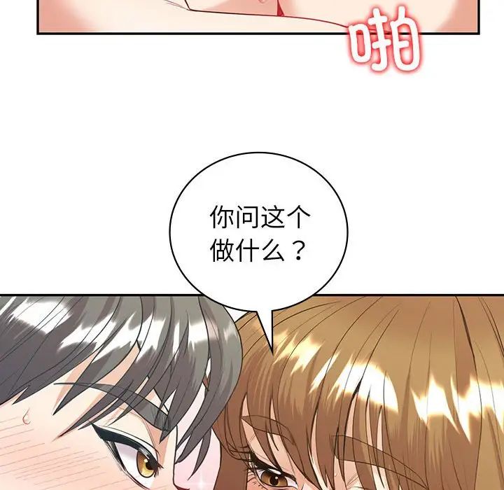 回不去的婚姻第17话