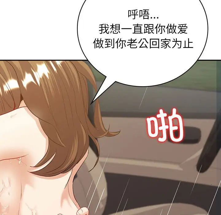回不去的婚姻第17话