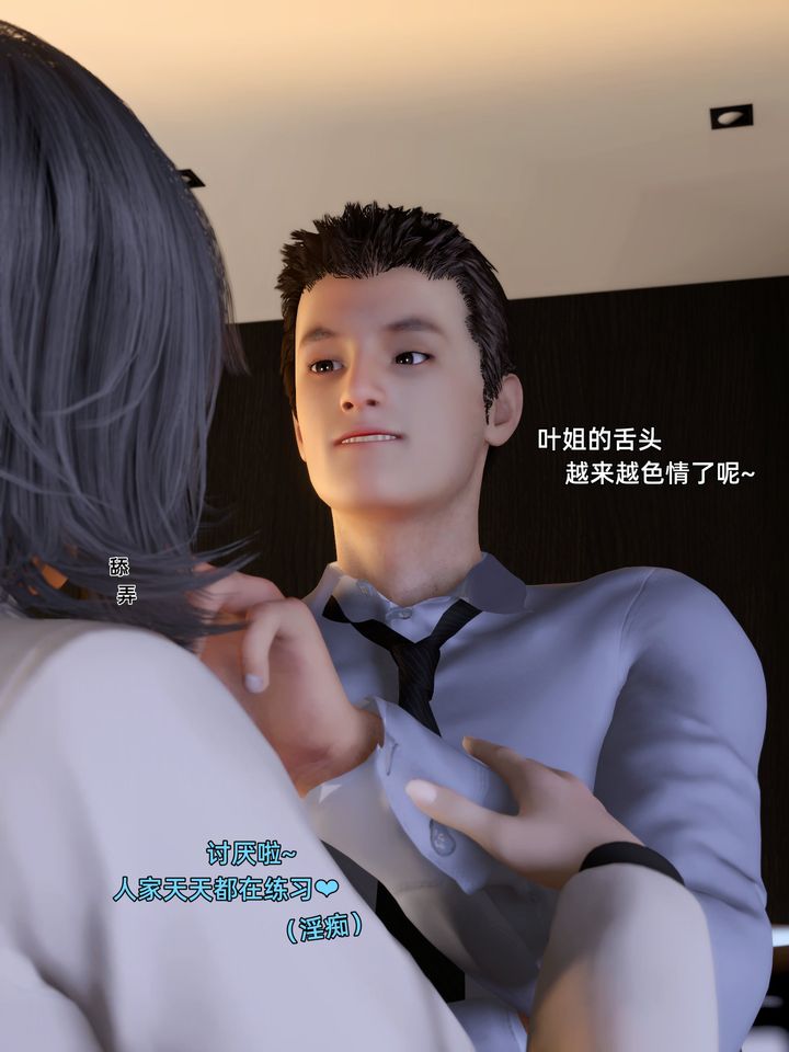 [3D]环肥燕瘦+小篇章第06话