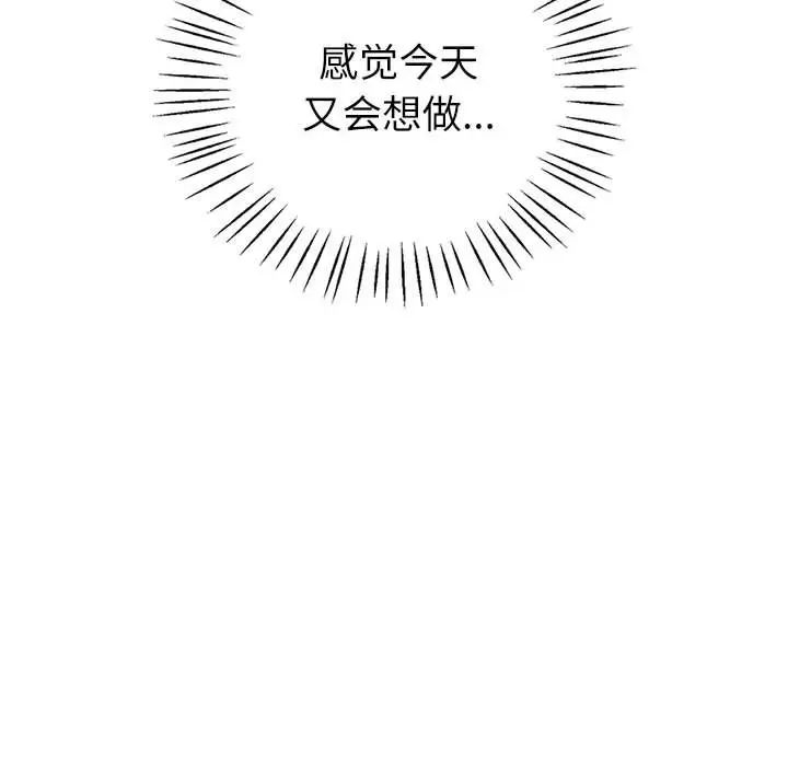 回不去的婚姻第17话