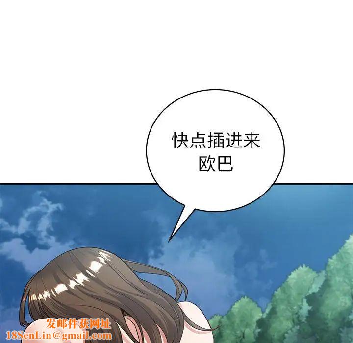 回不去的婚姻第17话