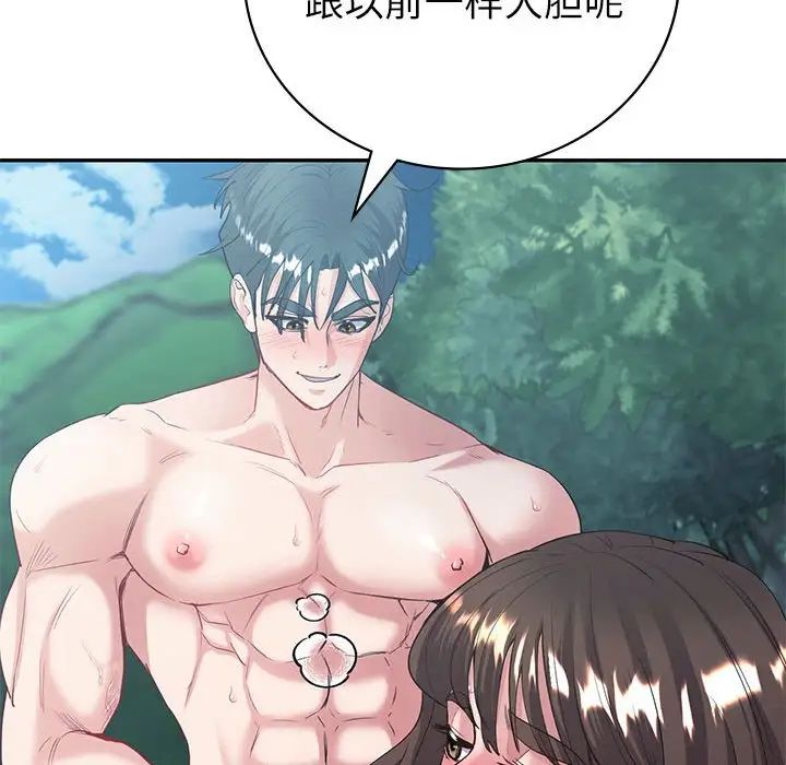 回不去的婚姻第17话