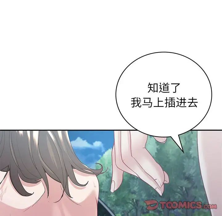 回不去的婚姻第17话