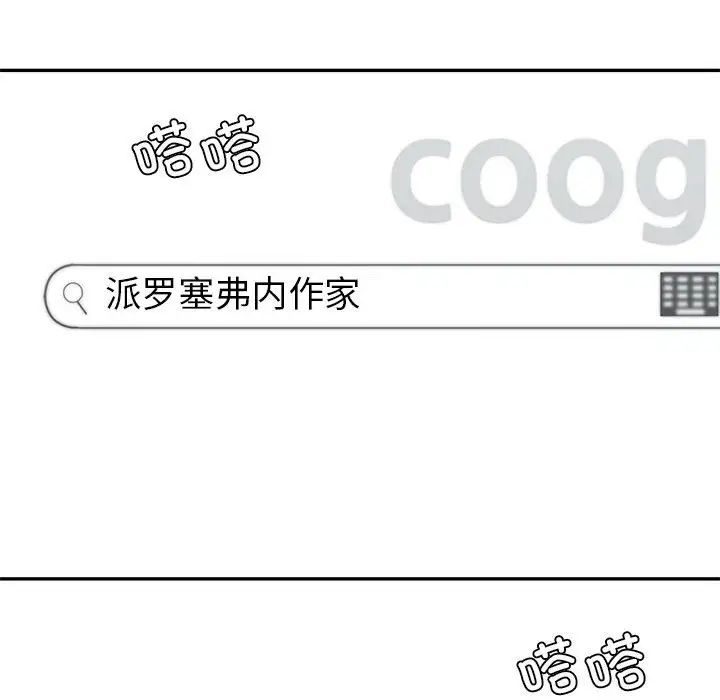 回不去的婚姻第17话