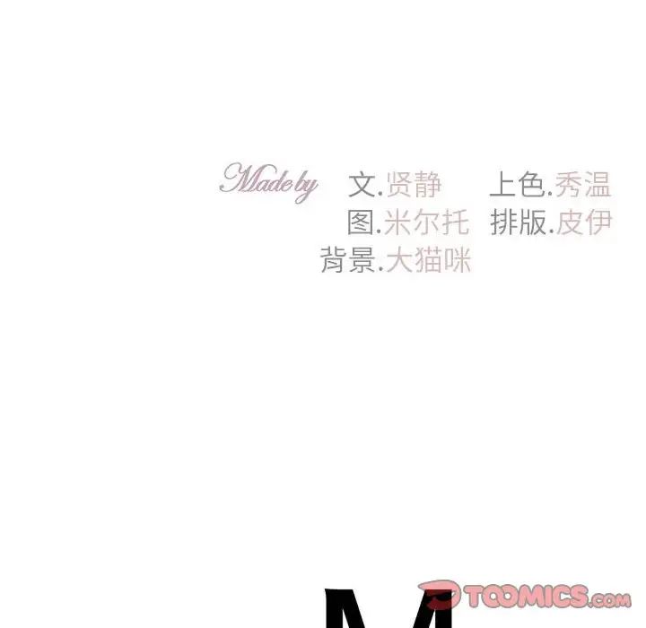 回不去的婚姻第17话