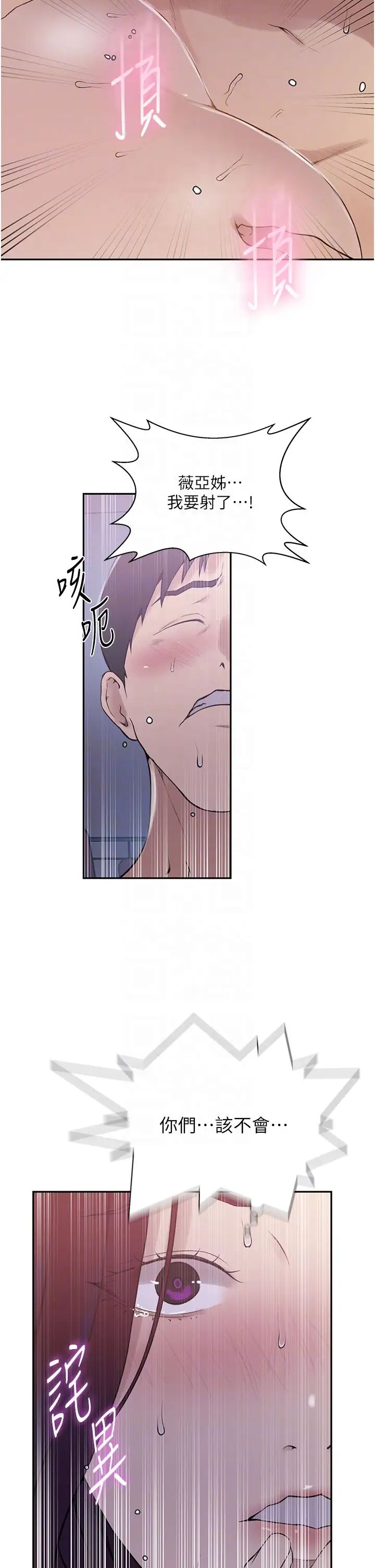 秘密教学第226话-这个傢要毁瞭…