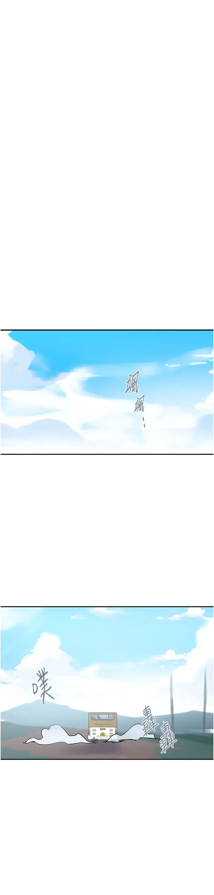 秘密教学第226话-这个傢要毁瞭…