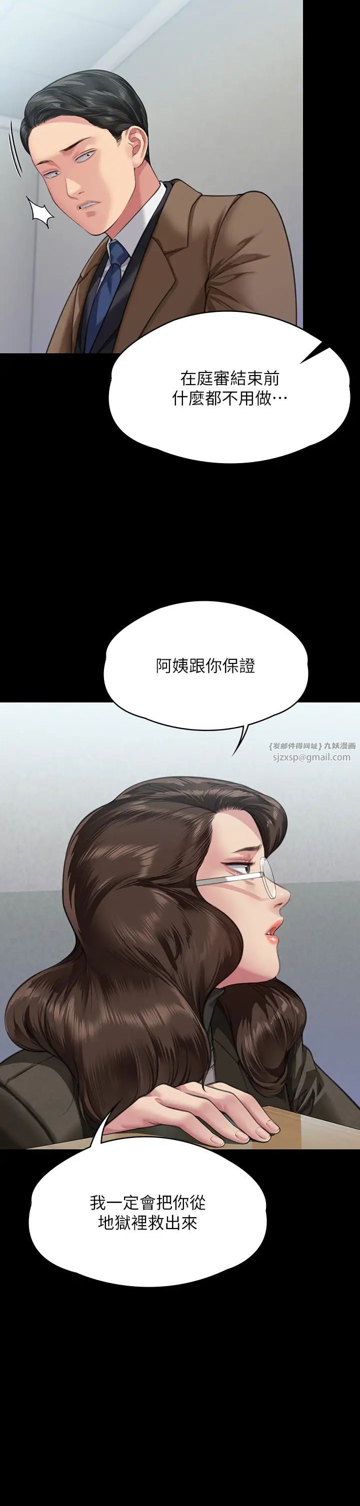 傀儡第327话-儘管发疯,一切交给我!