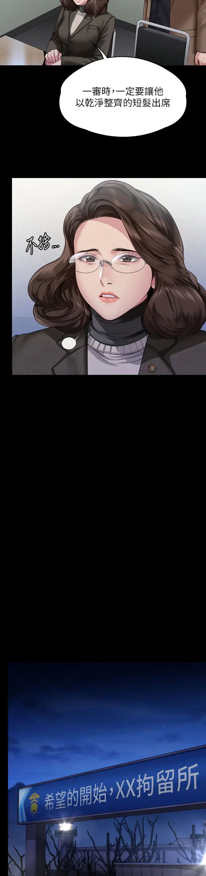 傀儡第327话-儘管发疯,一切交给我!