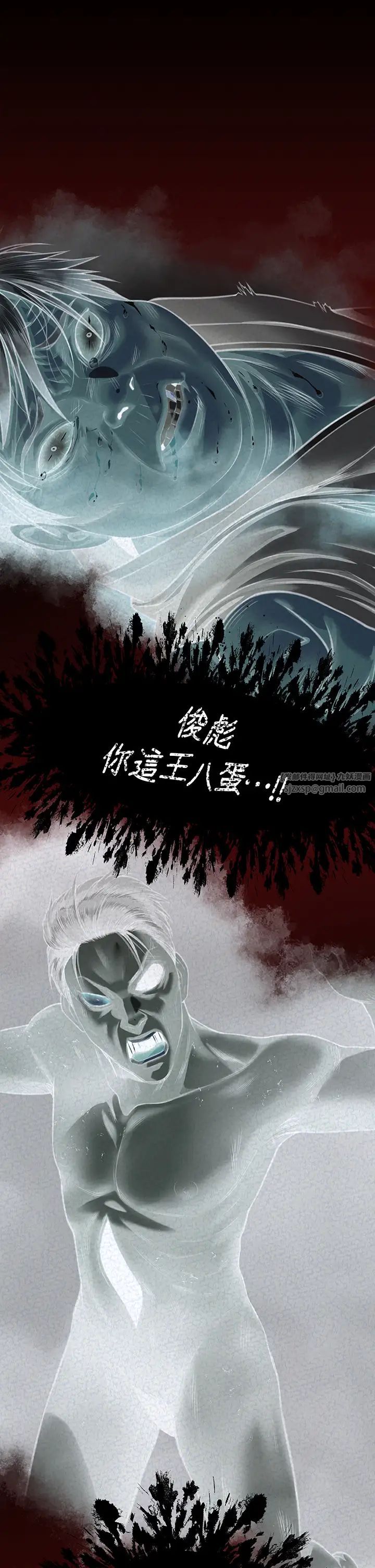 傀儡第327话-儘管发疯,一切交给我!