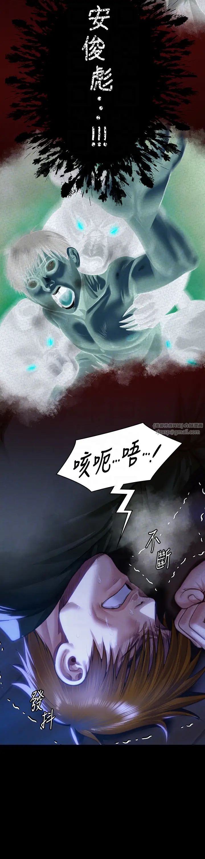 傀儡第327话-儘管发疯,一切交给我!