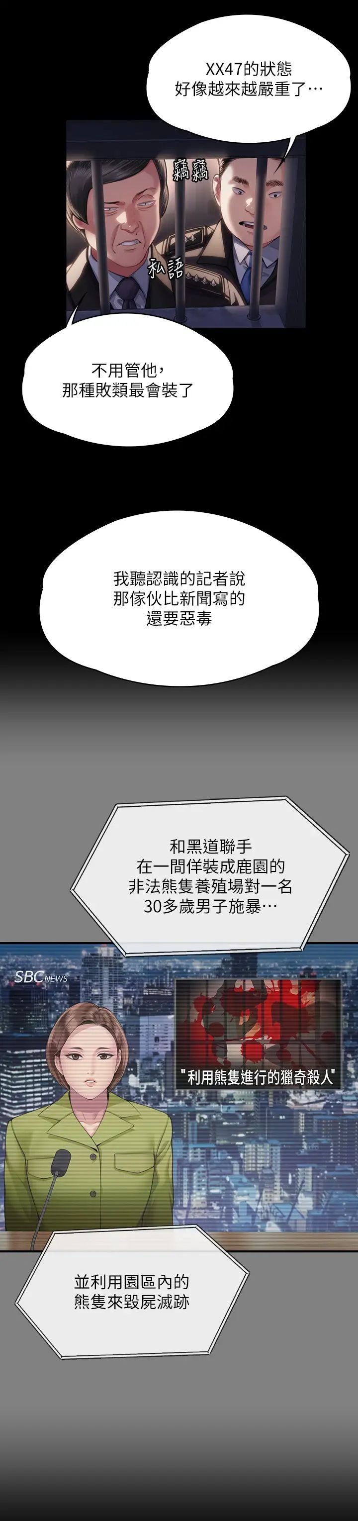 傀儡第327话-儘管发疯,一切交给我!